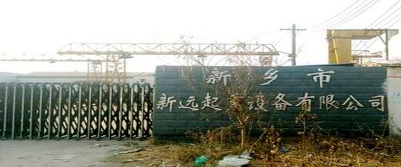 关于我们——专业起重设备解决方案提供者