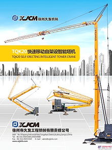 安徽徐州久发起重机械产品询价指南