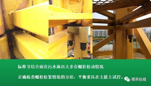 建筑起重机械安全管理要点培训ppt