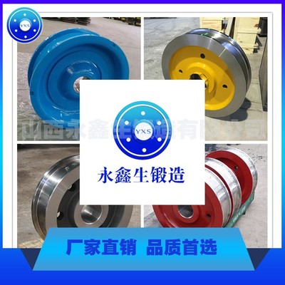 专业品质，坚固耐用 山西永鑫生锻造厂起重机锻造台车轮产品解析